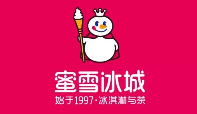 蜜雪冰城加盟 官网电话